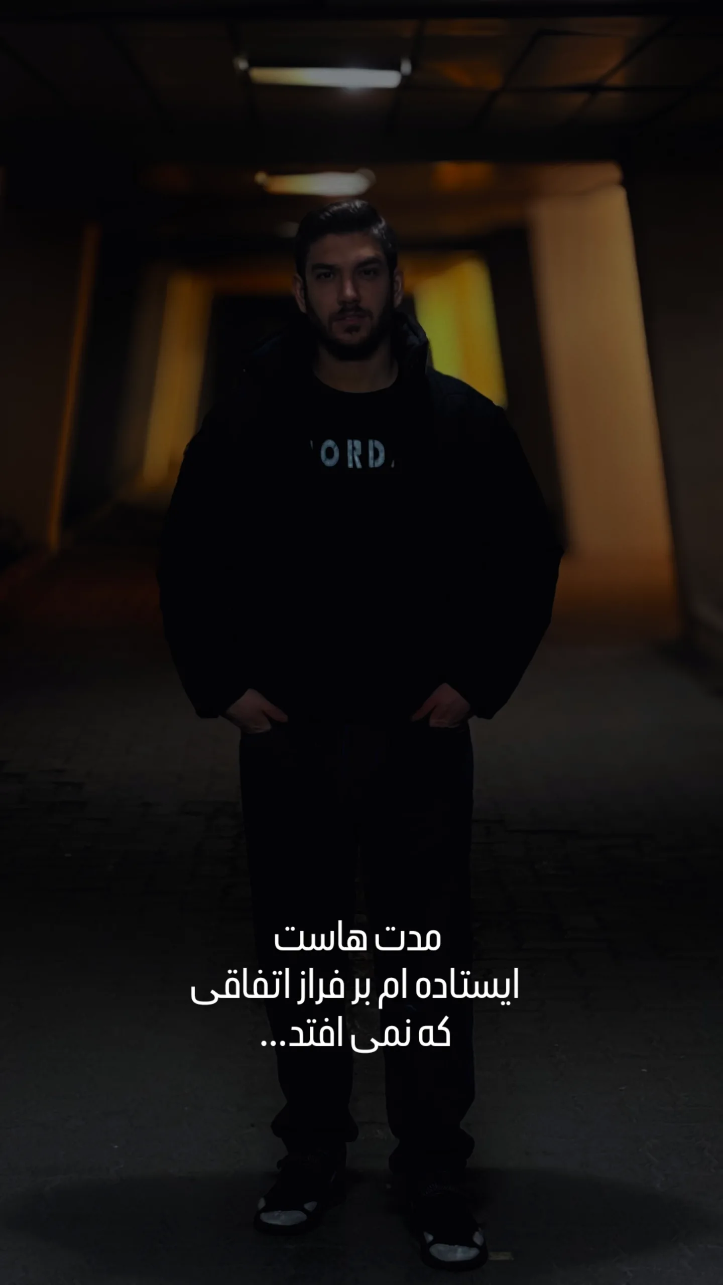  جدید ترین استوری اینستاگرام میعاد جهان بین