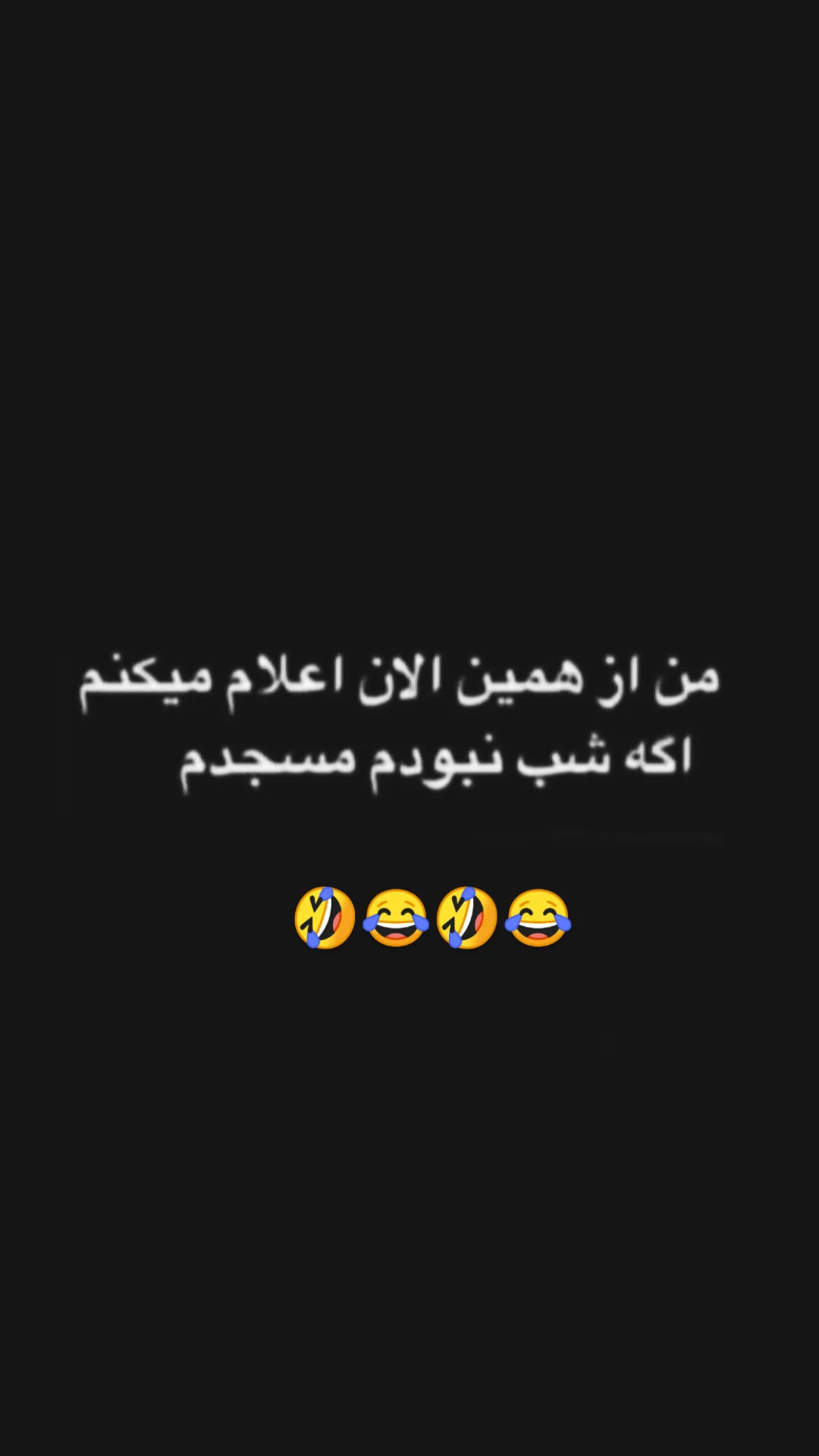  جدید ترین استوری اینستاگرام میعاد جهان بین