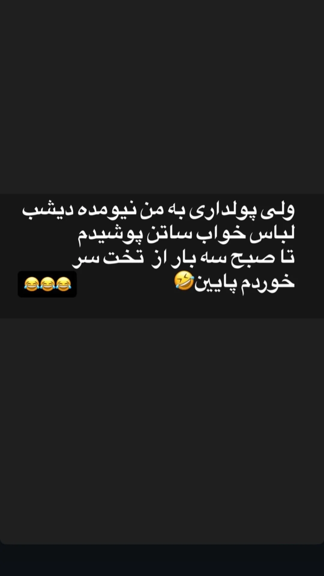  جدید ترین استوری اینستاگرام میعاد جهان بین