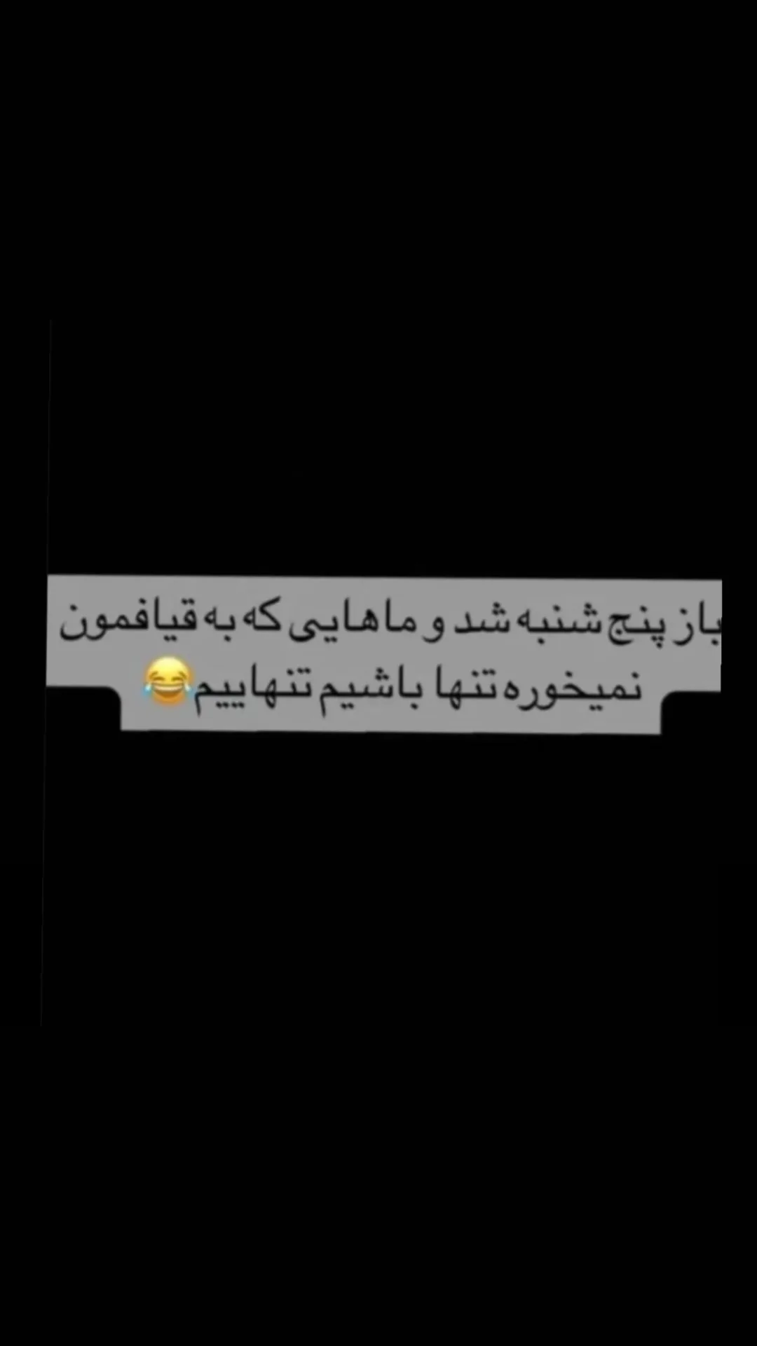  جدید ترین استوری اینستاگرام میعاد جهان بین