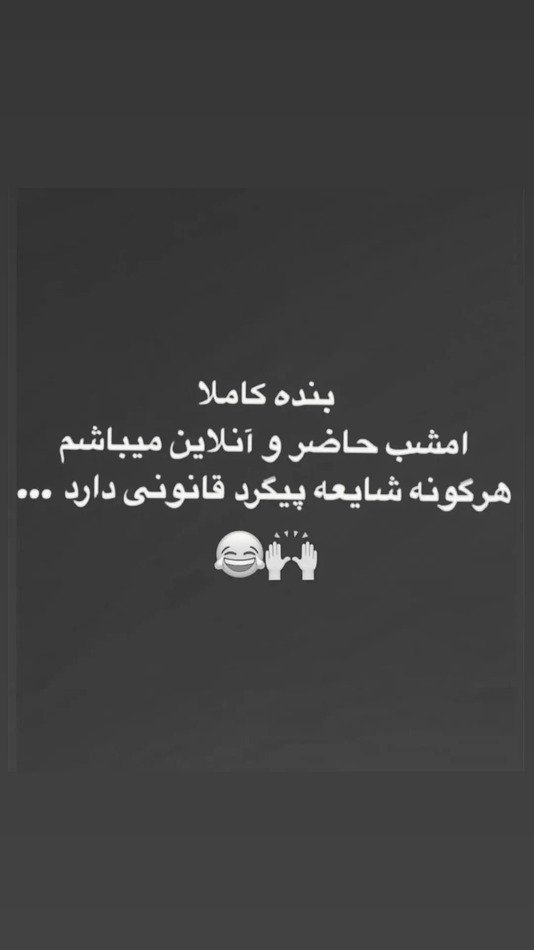  جدید ترین استوری اینستاگرام میعاد جهان بین
