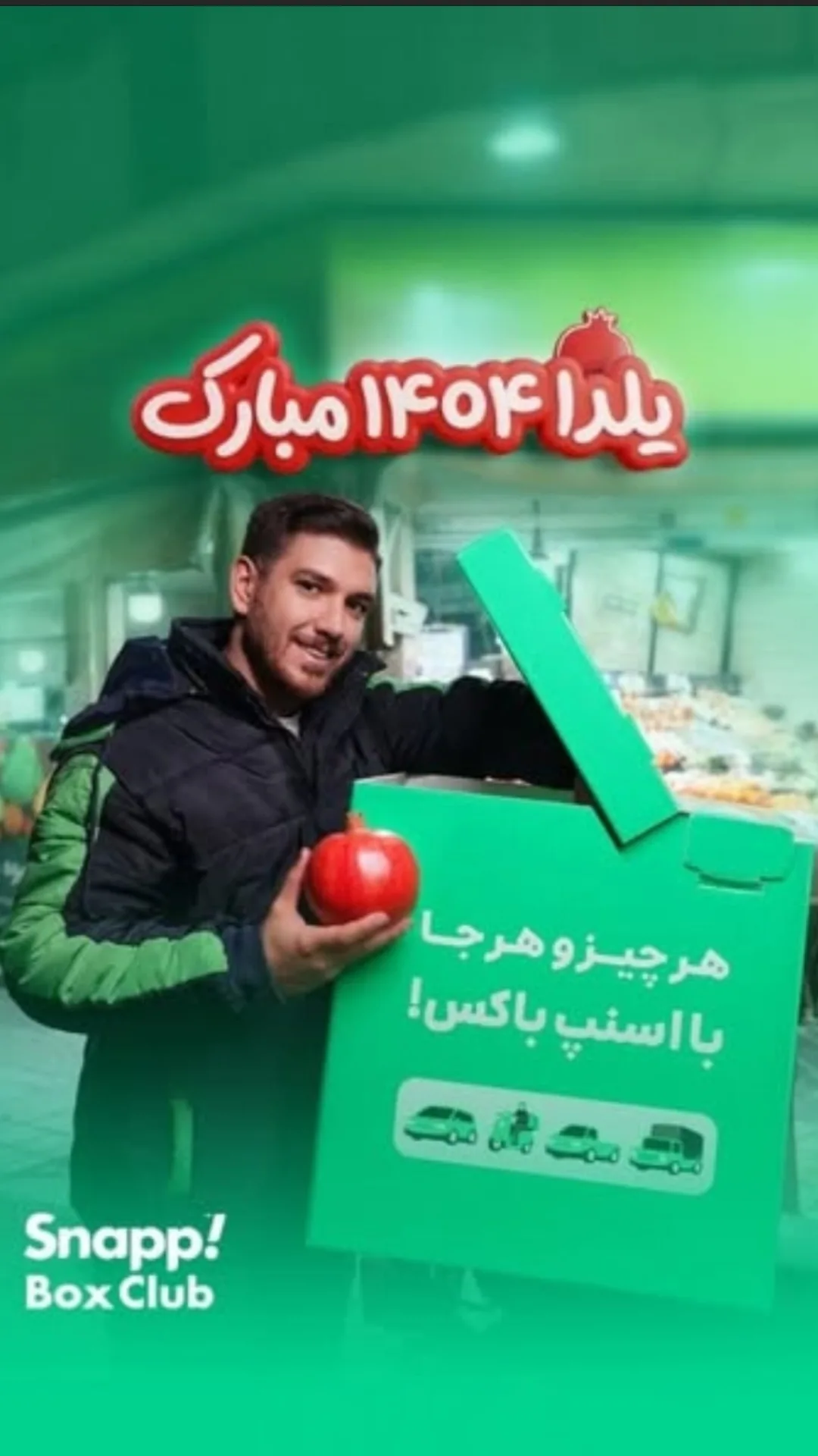 جدید ترین استوری اینستاگرام میعاد جهان بین