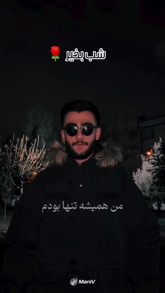  جدید ترین استوری اینستاگرام میعاد جهان بین