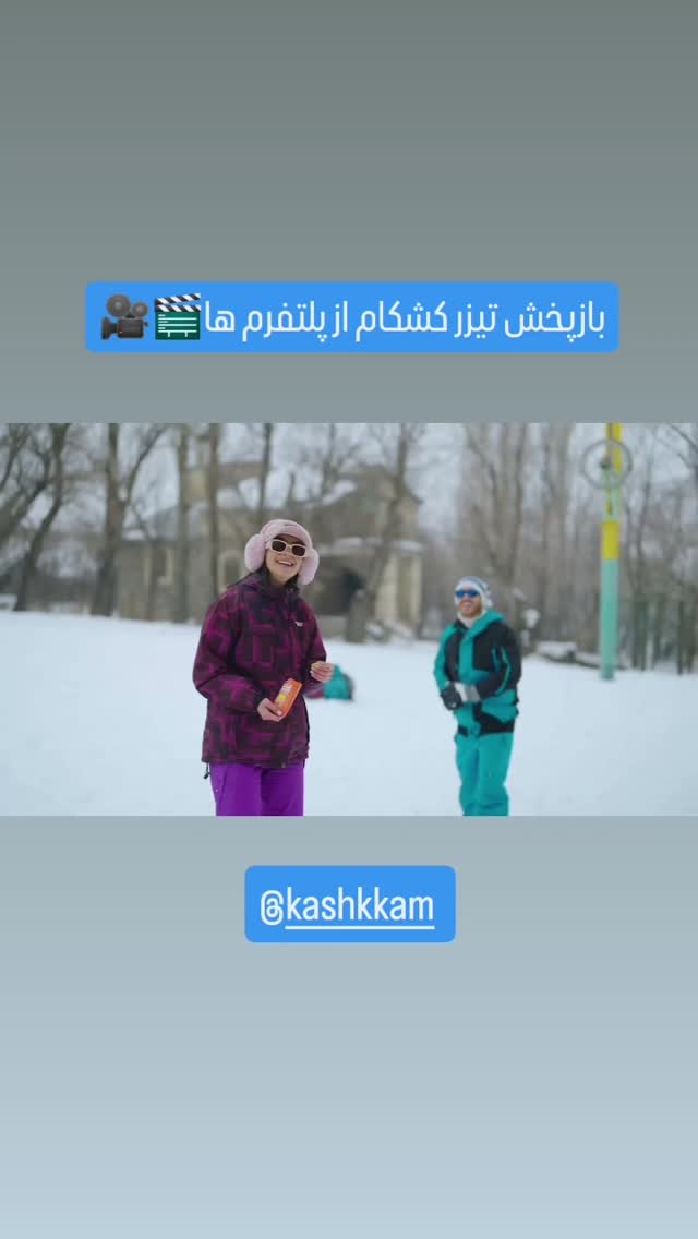  جدید ترین استوری اینستاگرام میعاد جهان بین