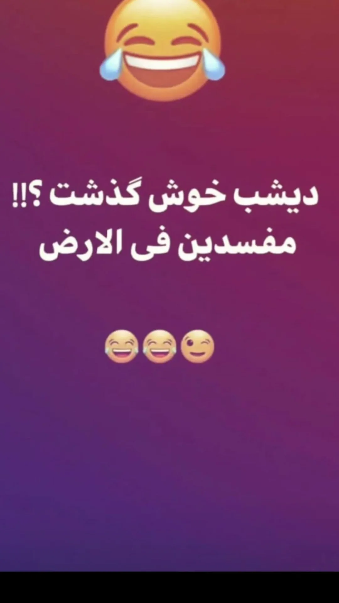 جدید ترین استوری اینستاگرام میعاد جهان بین