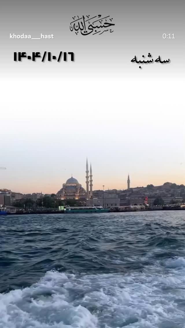 جدید ترین استوری اینستاگرام میعاد جهان بین