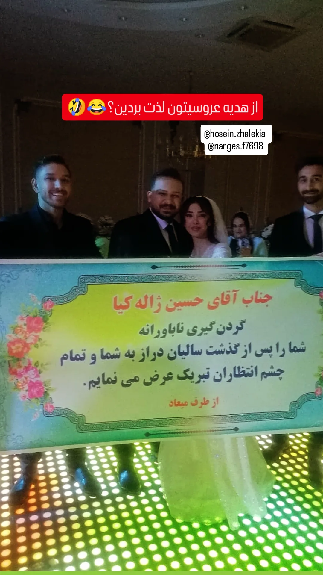  جدید ترین استوری اینستاگرام میعاد جهان بین