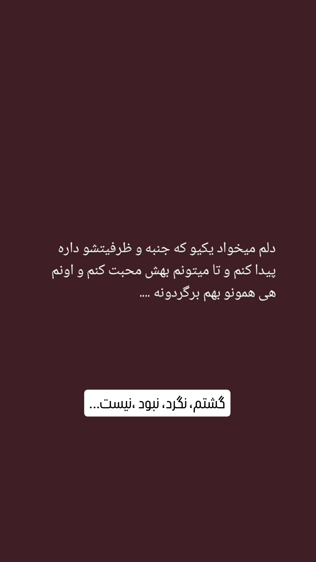  جدید ترین استوری اینستاگرام میعاد جهان بین