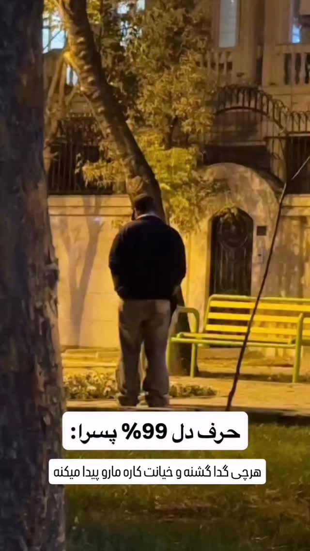  جدید ترین استوری اینستاگرام میعاد جهان بین
