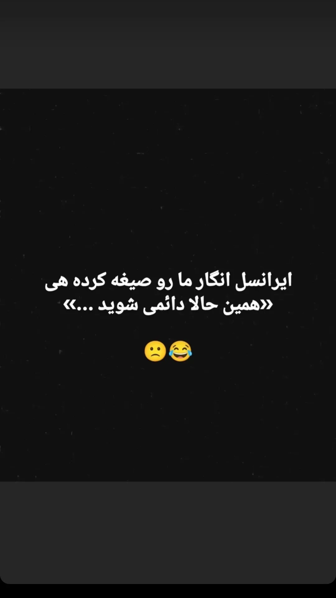  جدید ترین استوری اینستاگرام میعاد جهان بین