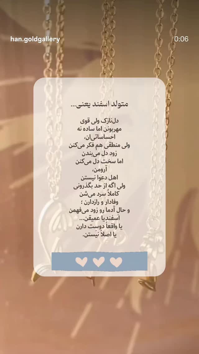  جدید ترین استوری اینستاگرام میعاد جهان بین