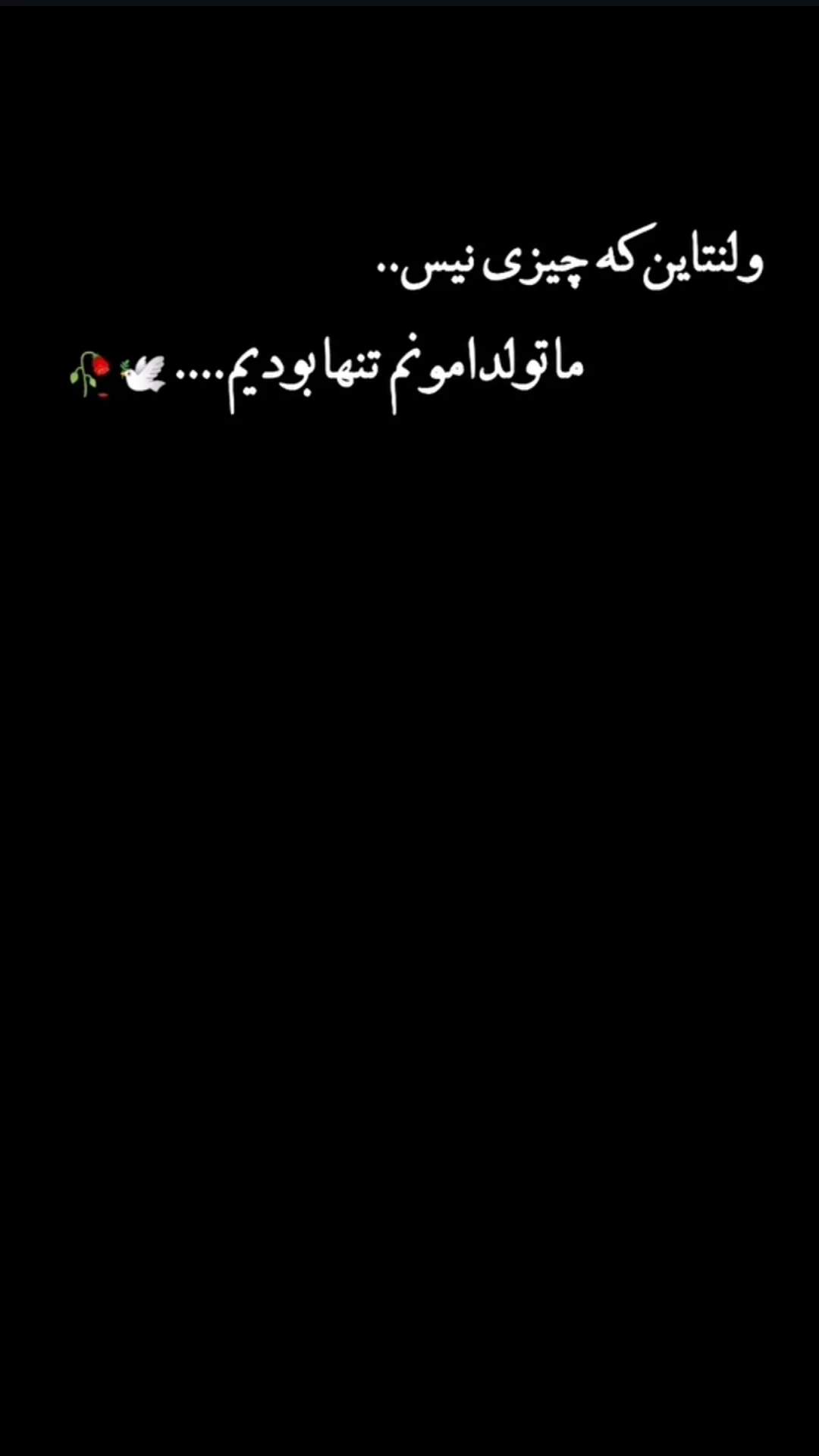 جدید ترین استوری اینستاگرام میعاد جهان بین