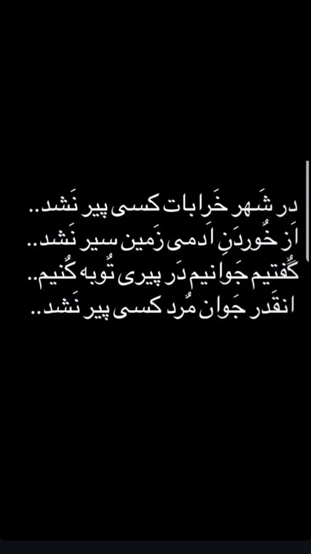  جدید ترین استوری اینستاگرام میعاد جهان بین