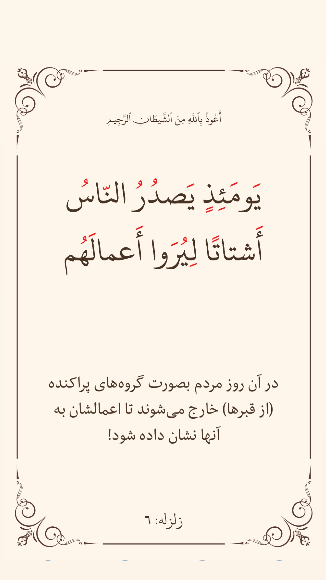  جدید ترین استوری اینستاگرام میکائیل دیانی
