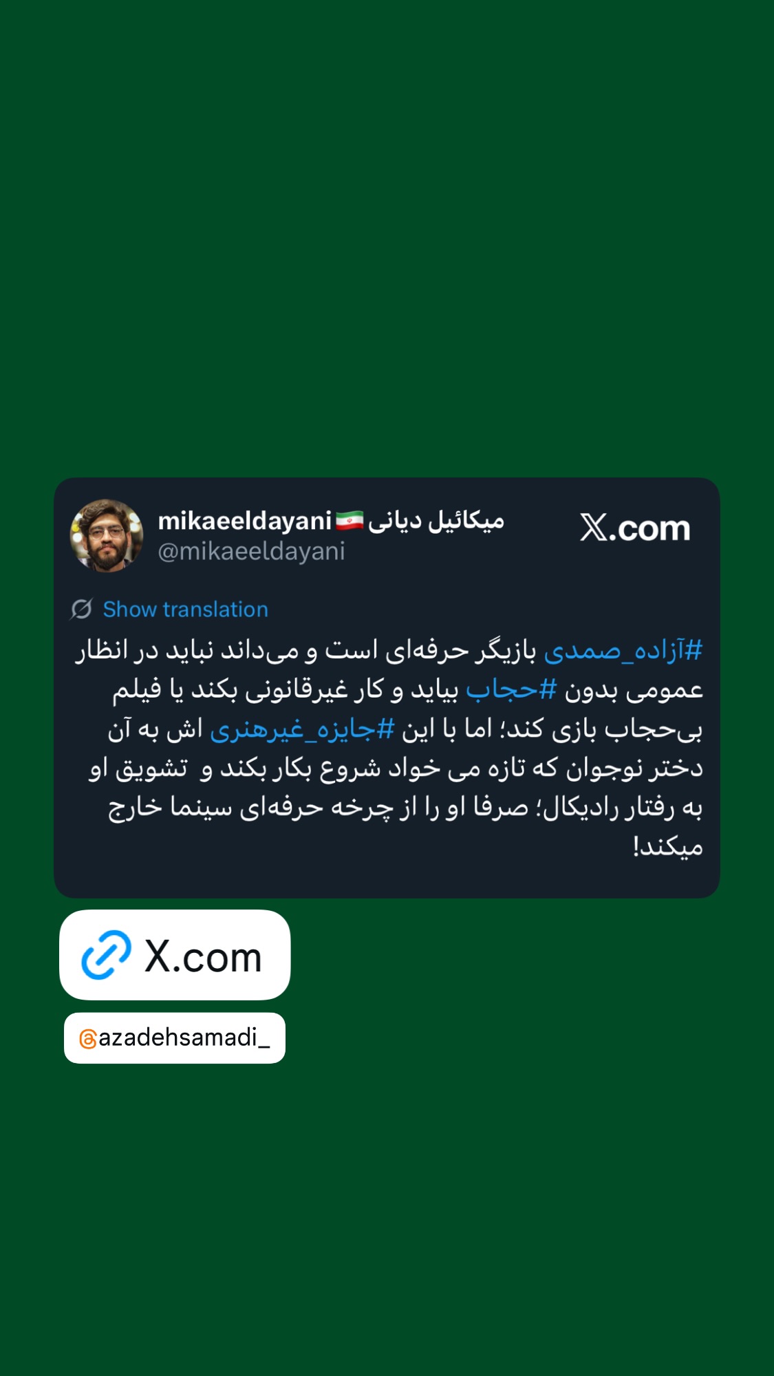  جدید ترین استوری اینستاگرام میکائیل دیانی