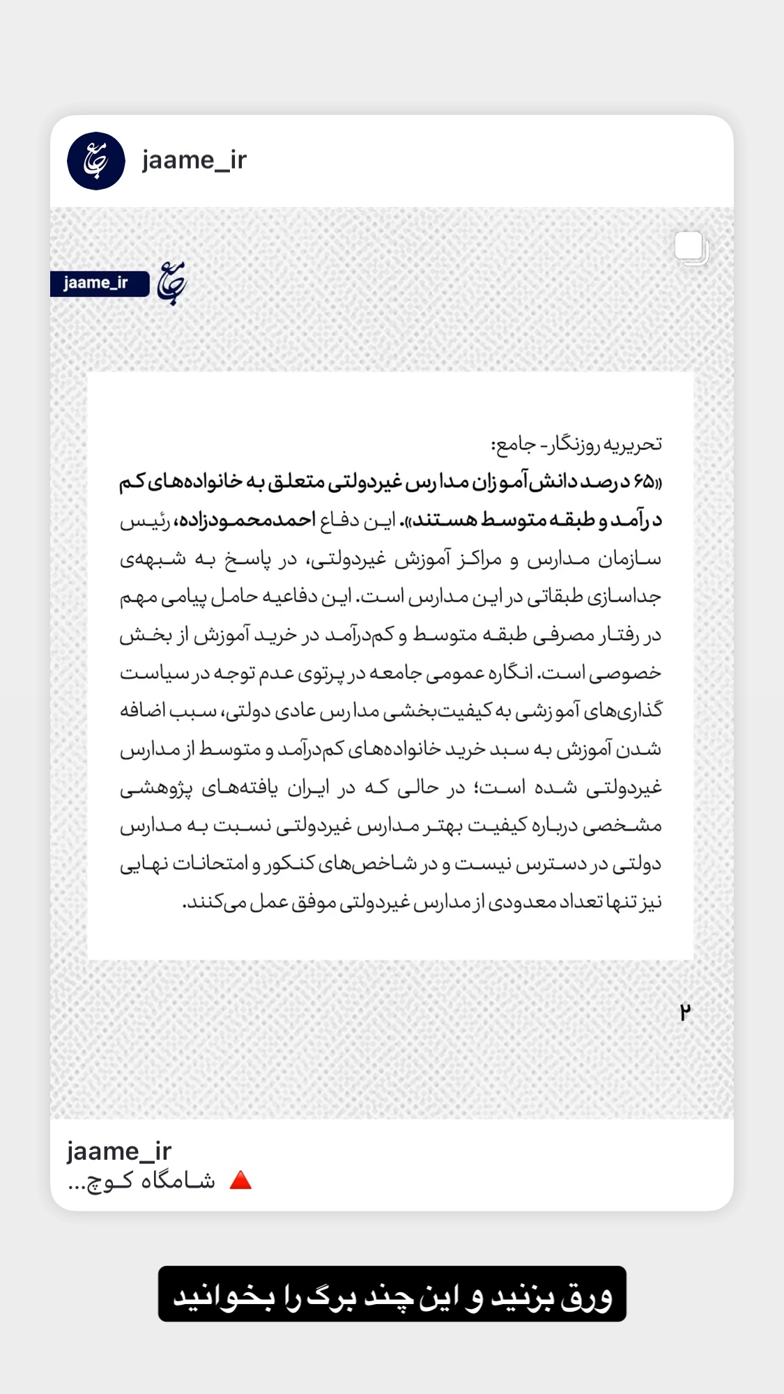  جدید ترین استوری اینستاگرام میکائیل دیانی