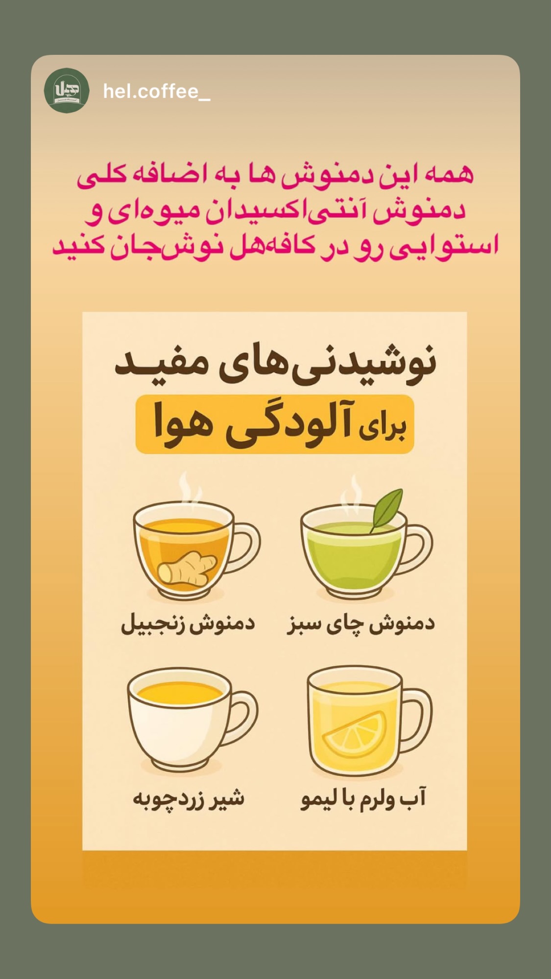  جدید ترین استوری اینستاگرام میکائیل دیانی