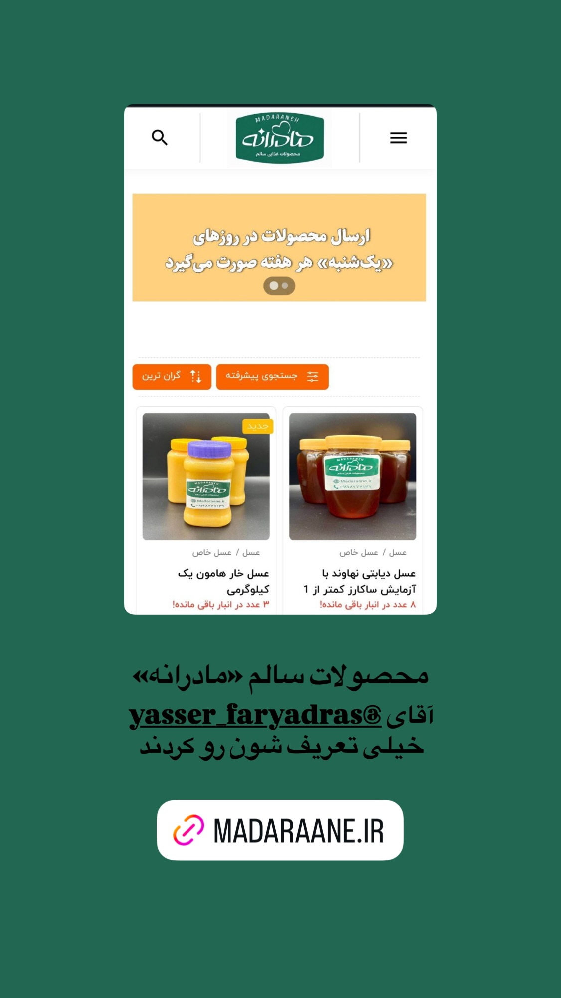  جدید ترین استوری اینستاگرام میکائیل دیانی