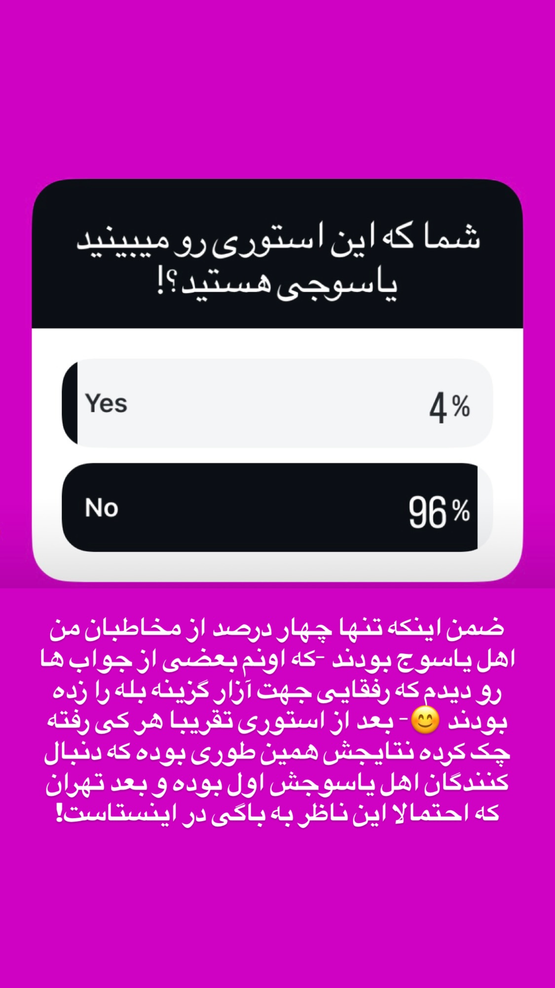  جدید ترین استوری اینستاگرام میکائیل دیانی