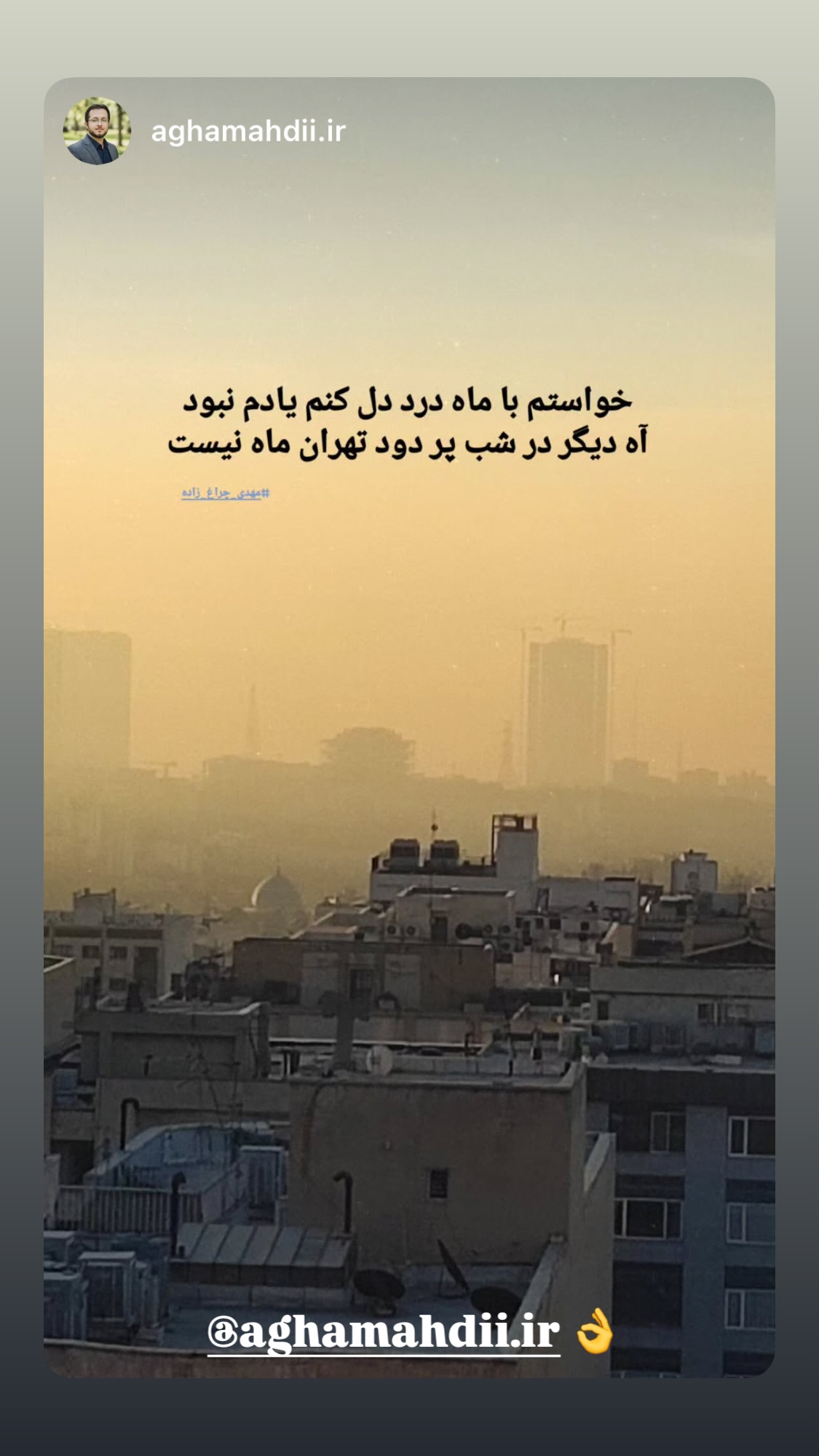  جدید ترین استوری اینستاگرام میکائیل دیانی