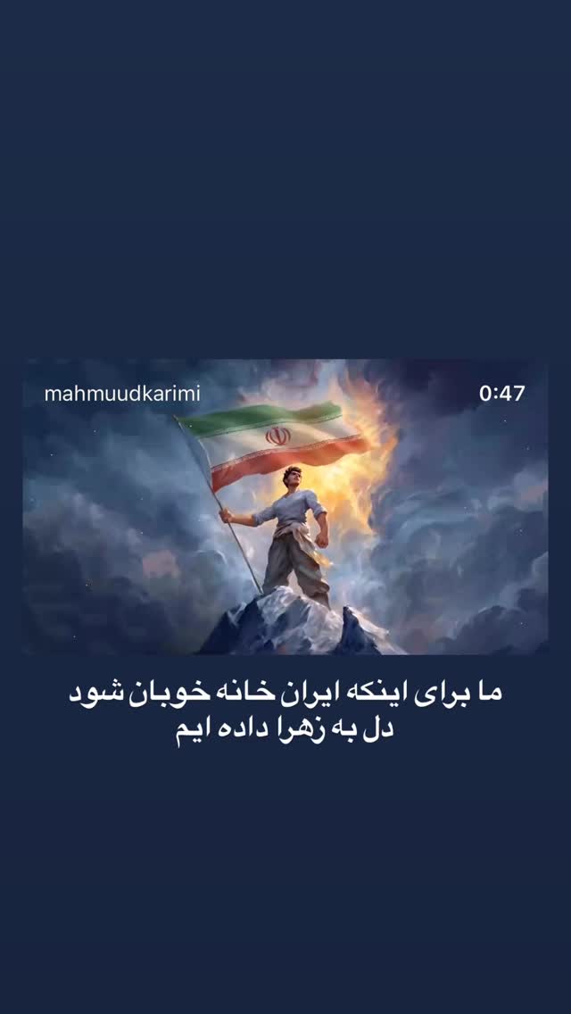 جدید ترین استوری اینستاگرام میکائیل دیانی