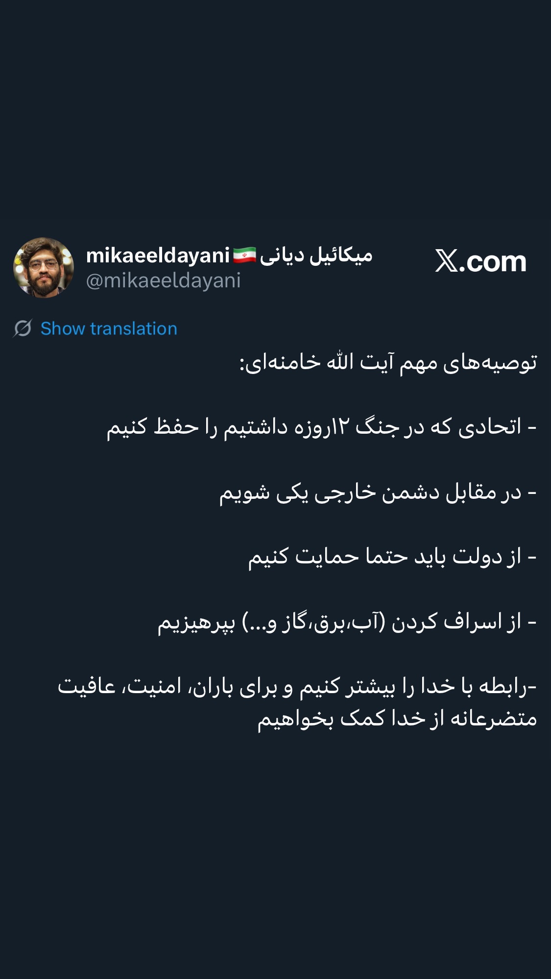  جدید ترین استوری اینستاگرام میکائیل دیانی