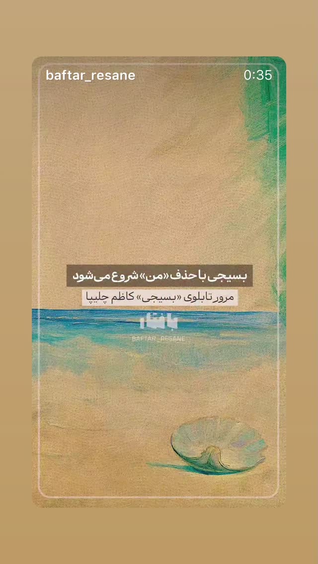  جدید ترین استوری اینستاگرام میکائیل دیانی