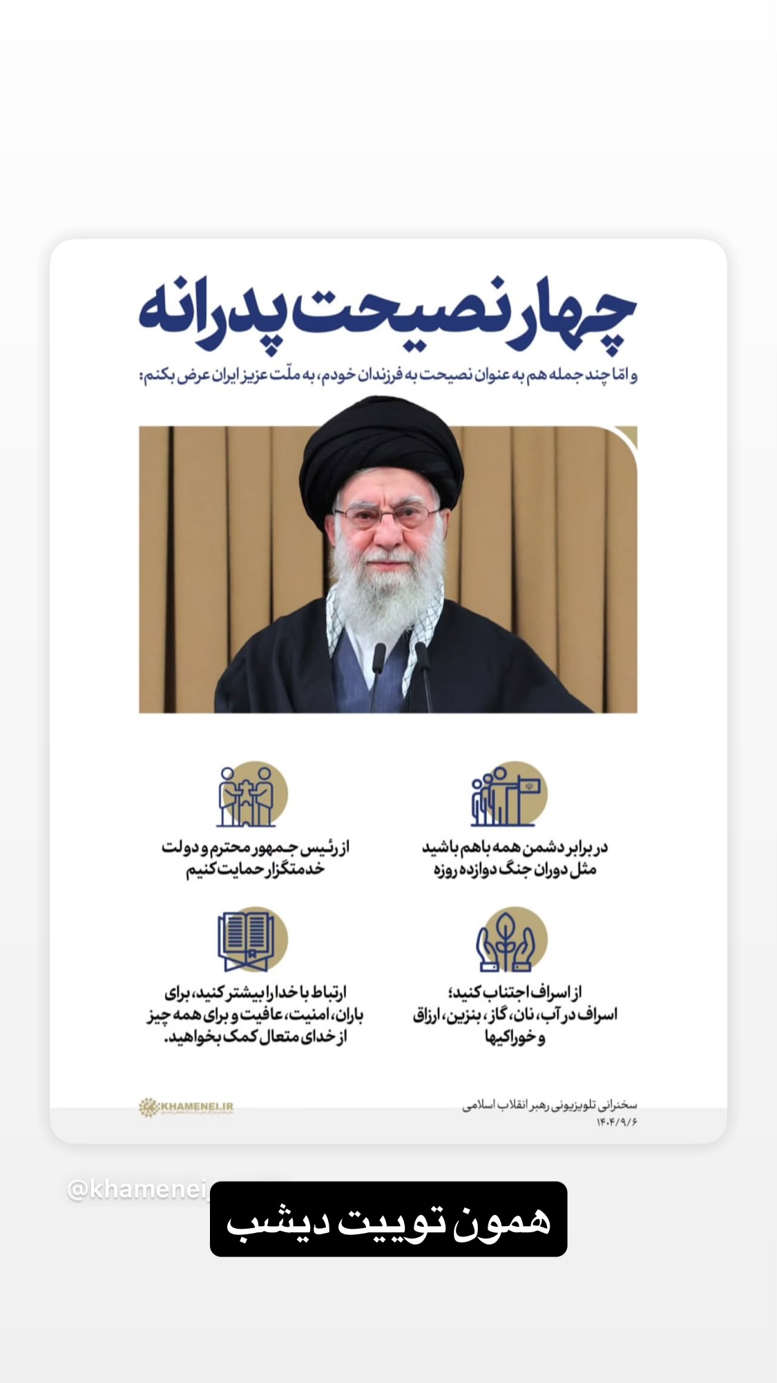  جدید ترین استوری اینستاگرام میکائیل دیانی