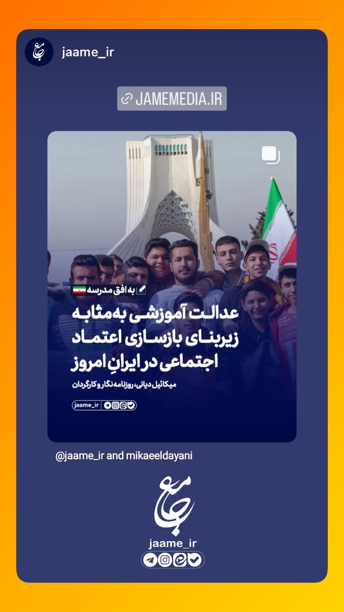  جدید ترین استوری اینستاگرام میکائیل دیانی