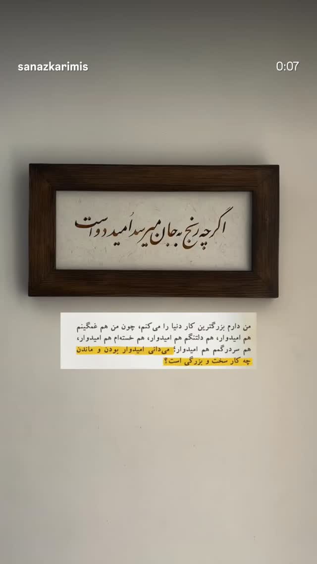  جدید ترین استوری اینستاگرام میکائیل دیانی