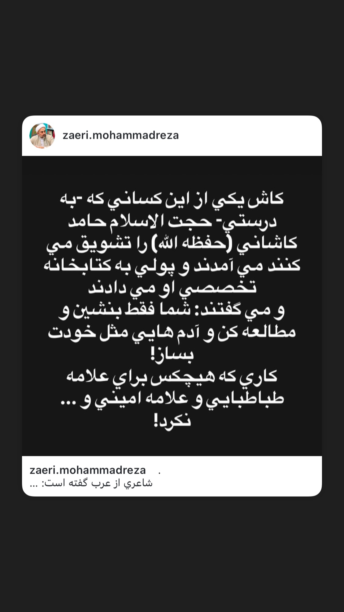  جدید ترین استوری اینستاگرام میکائیل دیانی