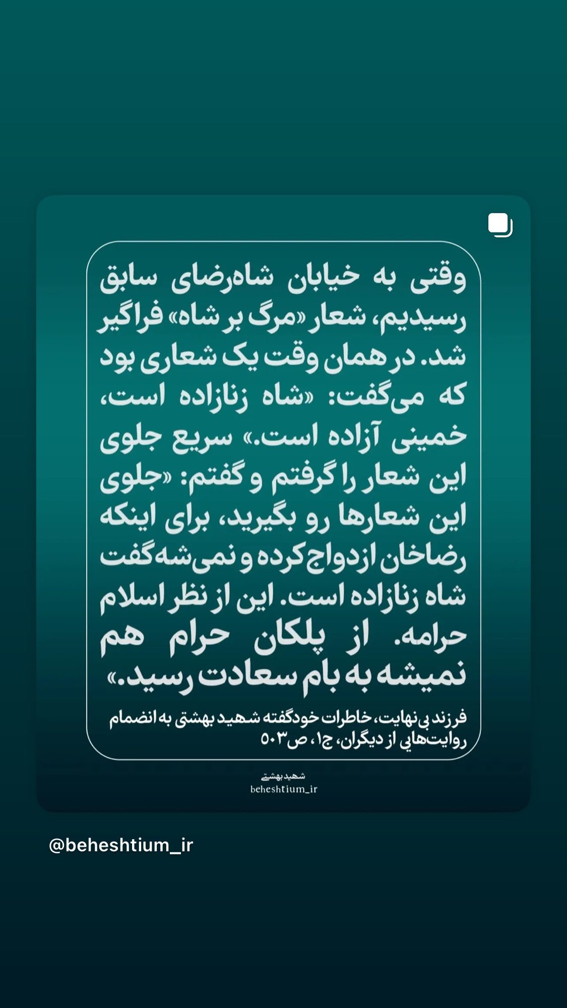  جدید ترین استوری اینستاگرام میکائیل دیانی