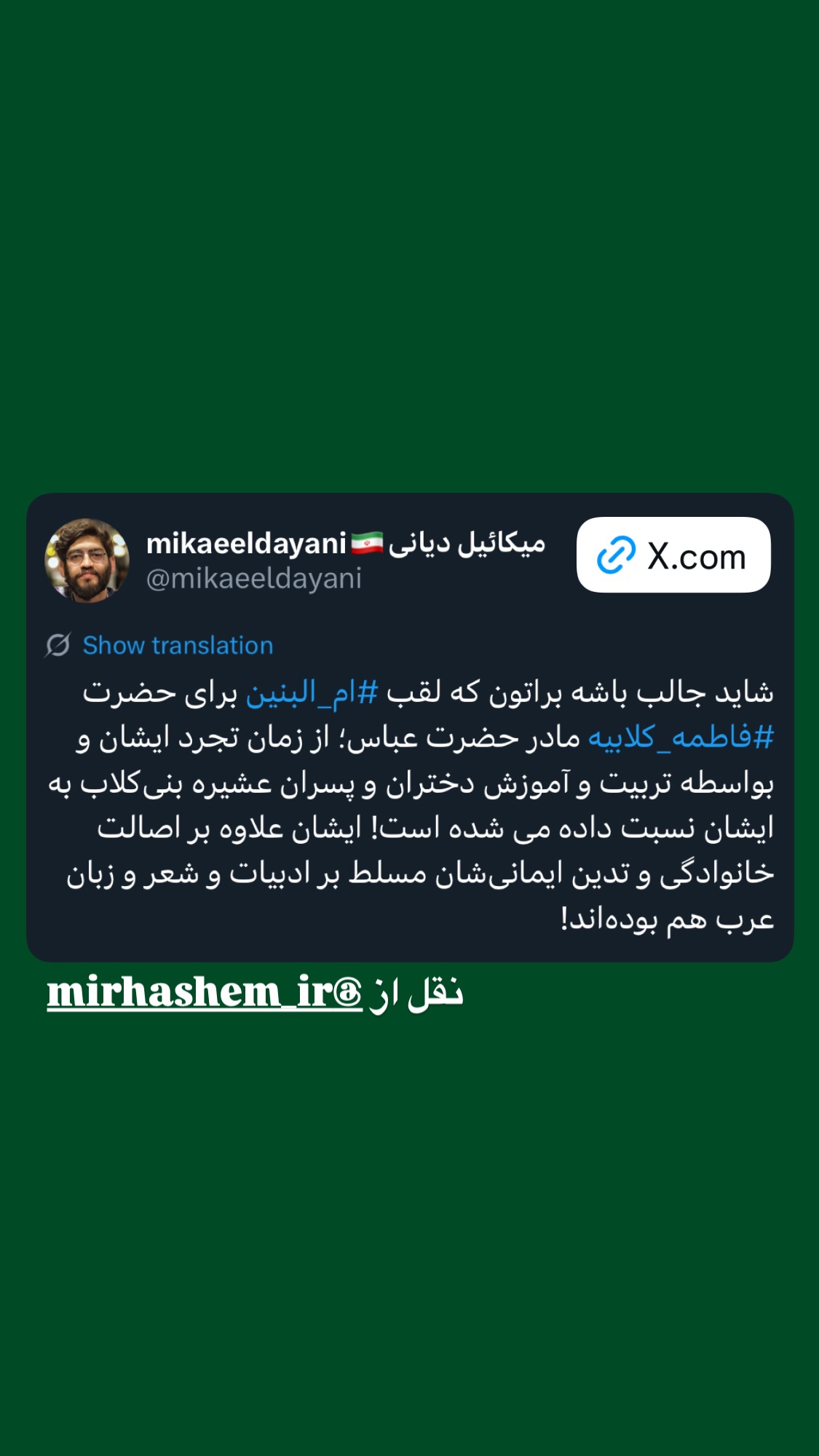  جدید ترین استوری اینستاگرام میکائیل دیانی