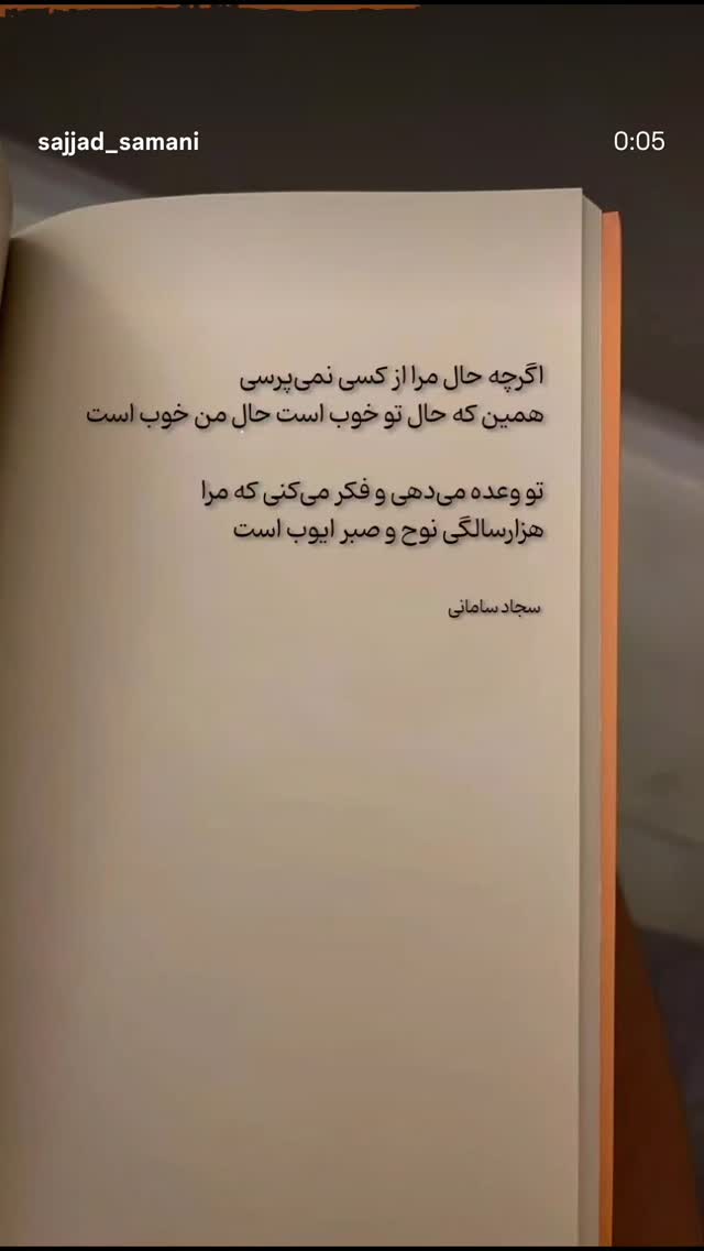  جدید ترین استوری اینستاگرام میکائیل دیانی