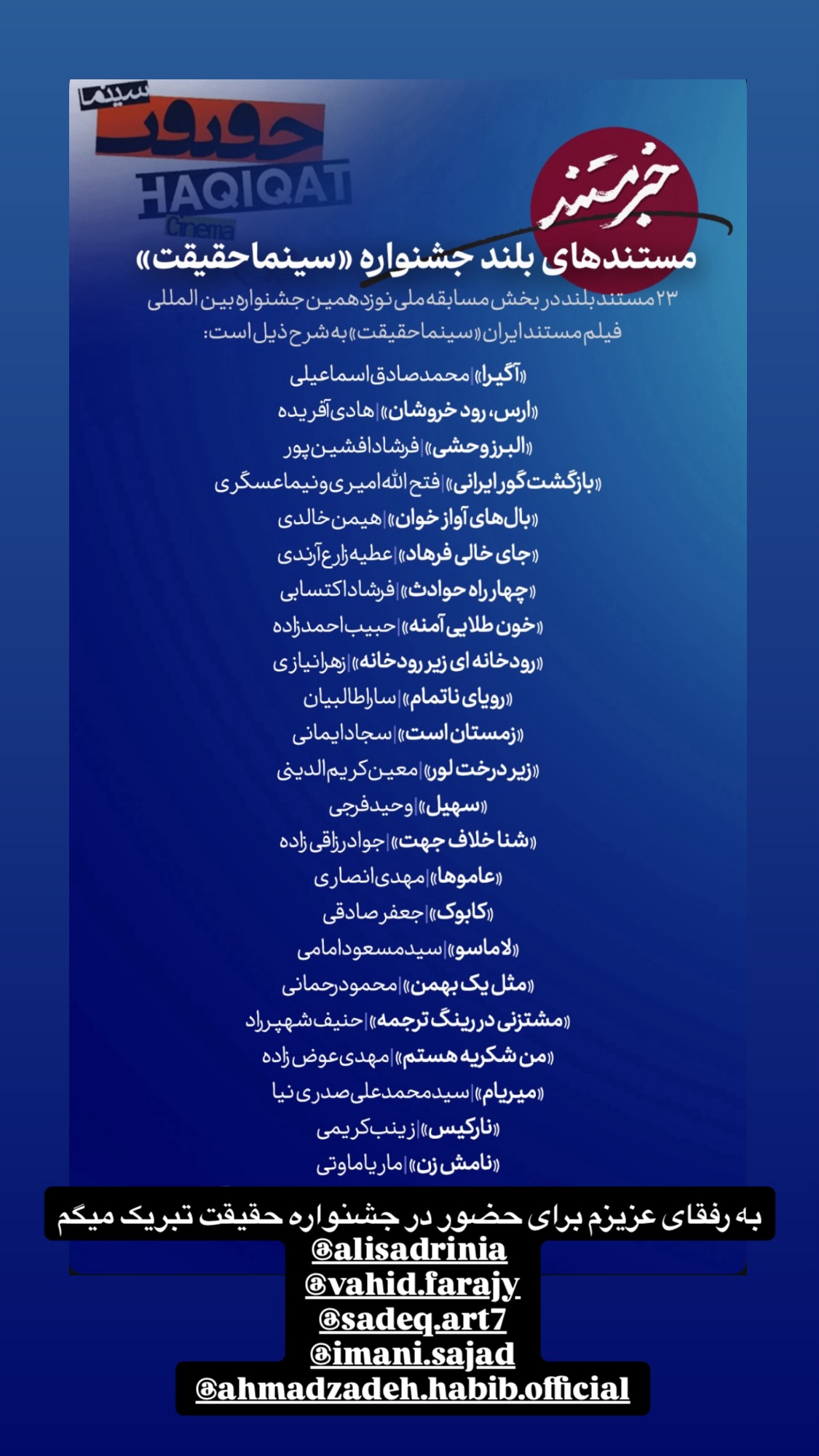  جدید ترین استوری اینستاگرام میکائیل دیانی