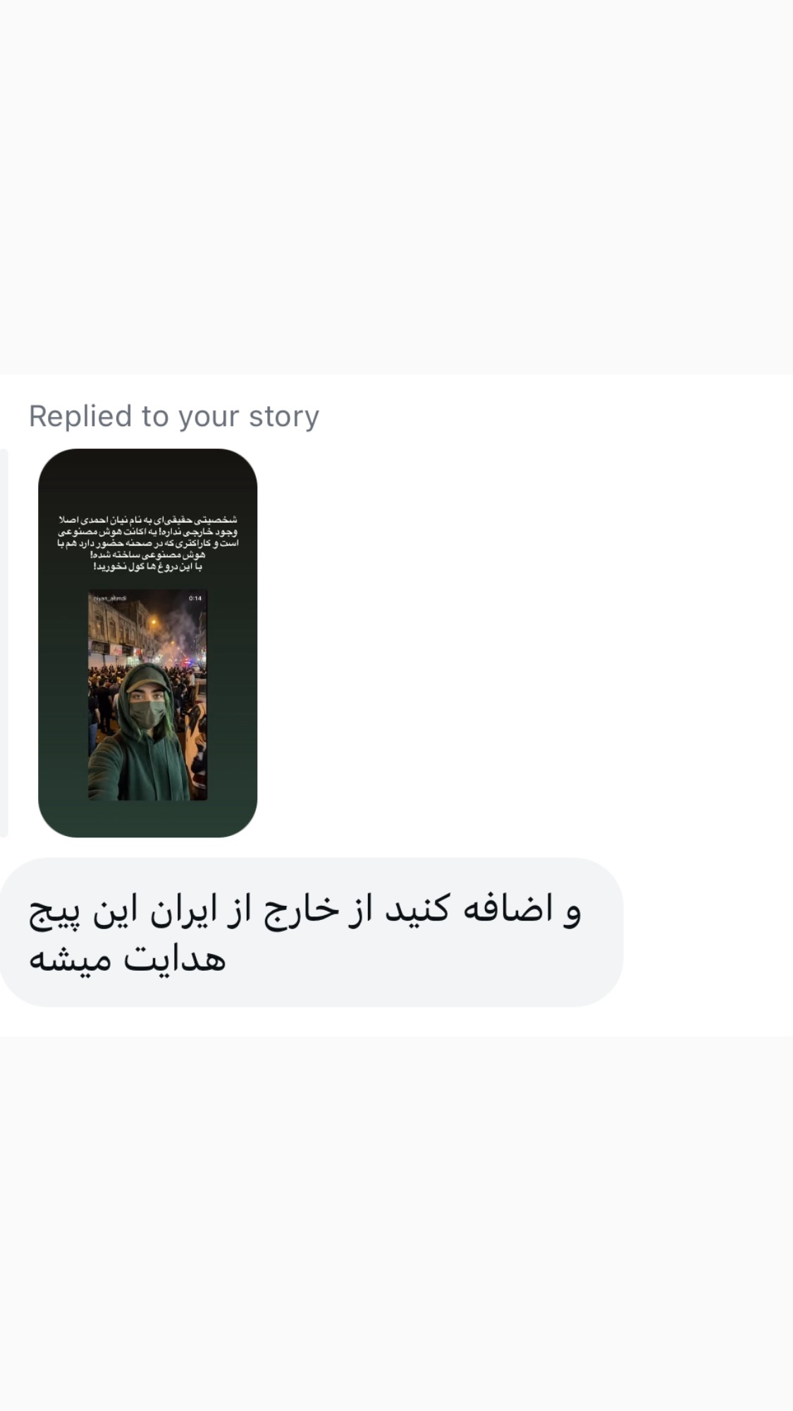  جدید ترین استوری اینستاگرام میکائیل دیانی