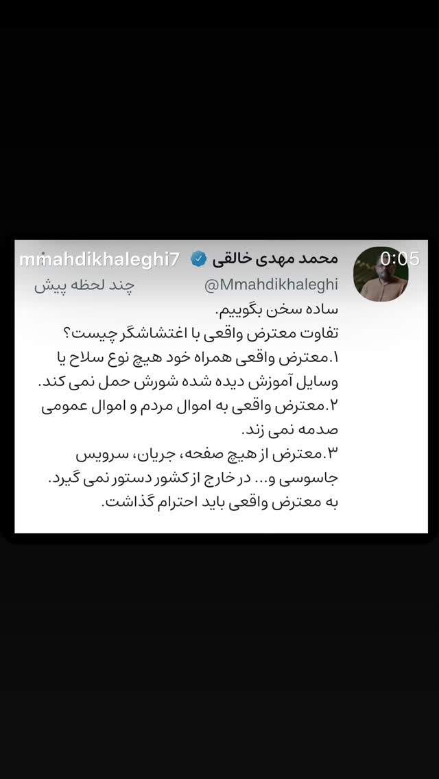  جدید ترین استوری اینستاگرام میکائیل دیانی