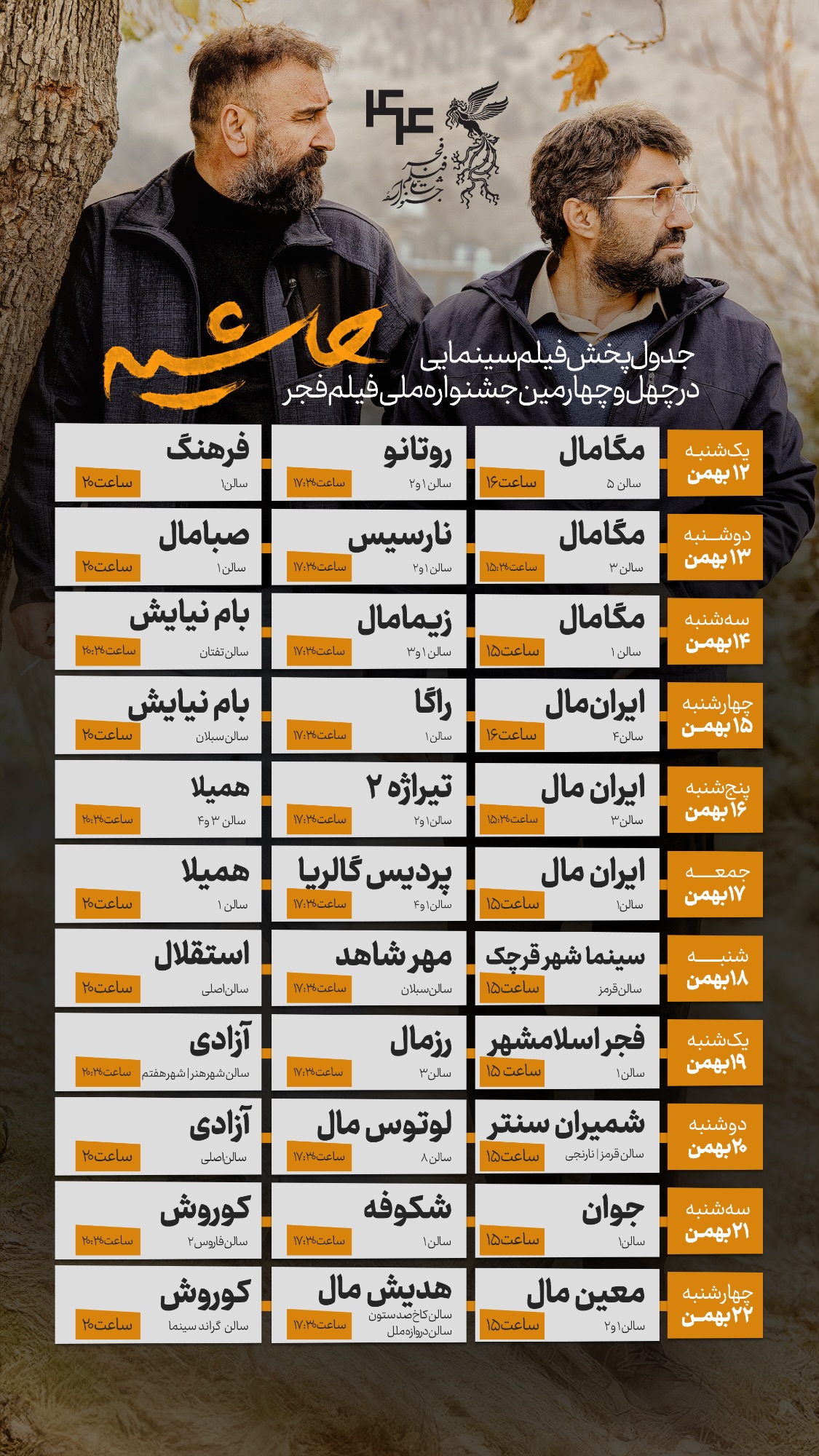  جدید ترین استوری اینستاگرام میکائیل دیانی