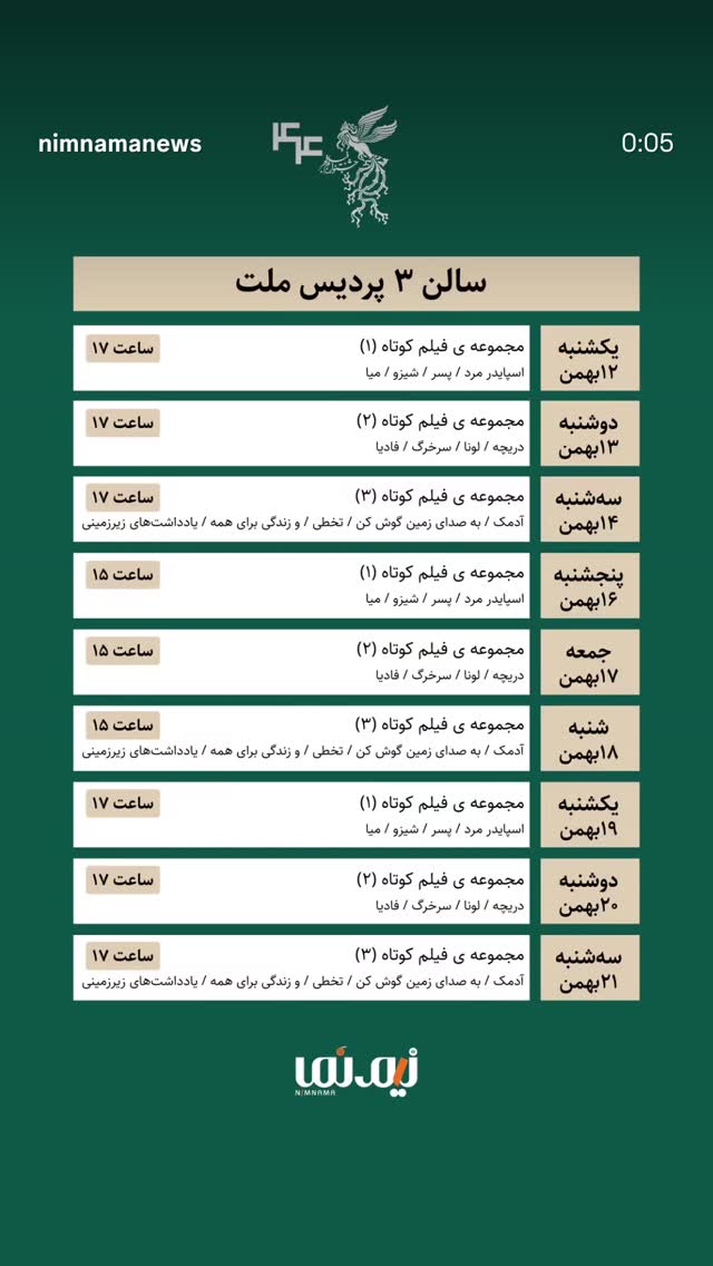  جدید ترین استوری اینستاگرام میکائیل دیانی