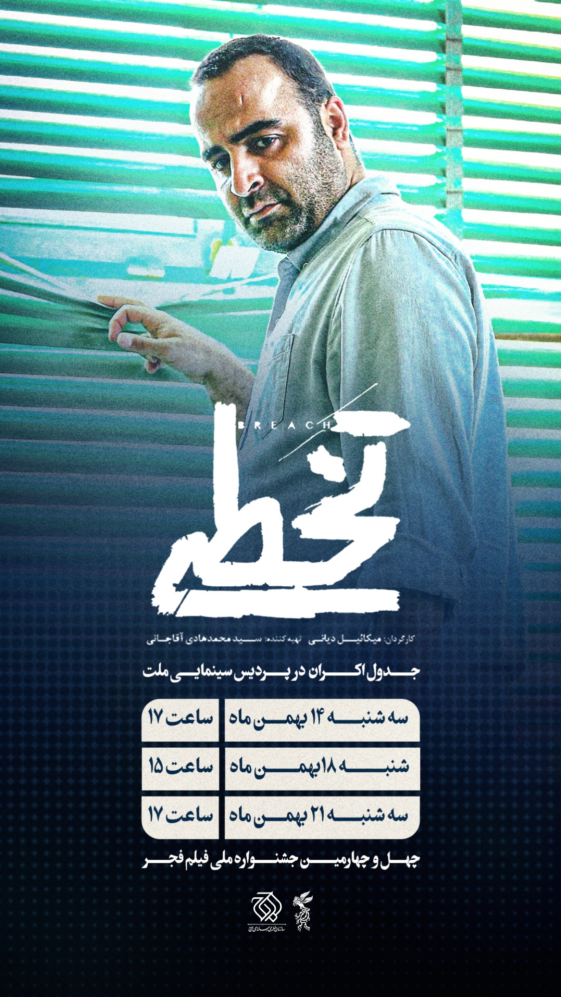  جدید ترین استوری اینستاگرام میکائیل دیانی