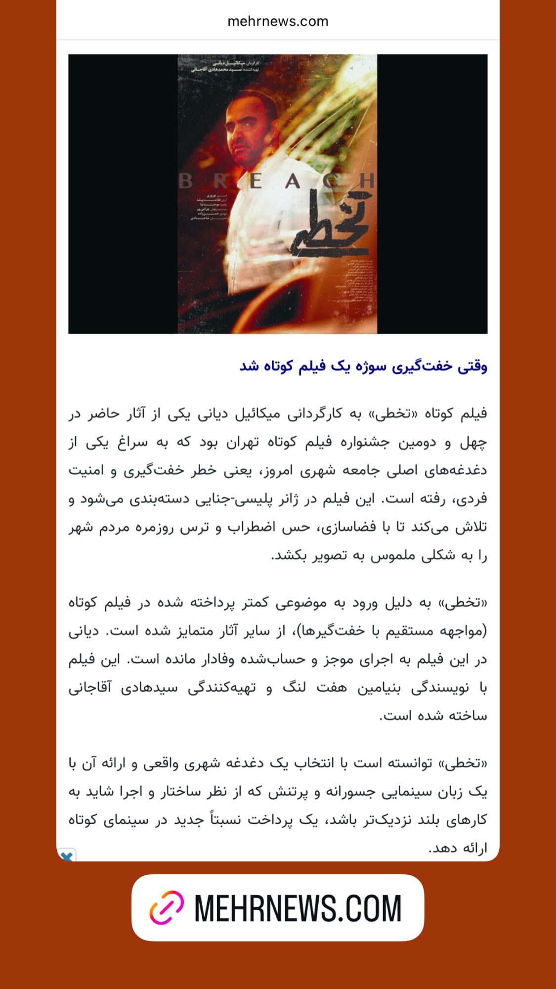  جدید ترین استوری اینستاگرام میکائیل دیانی