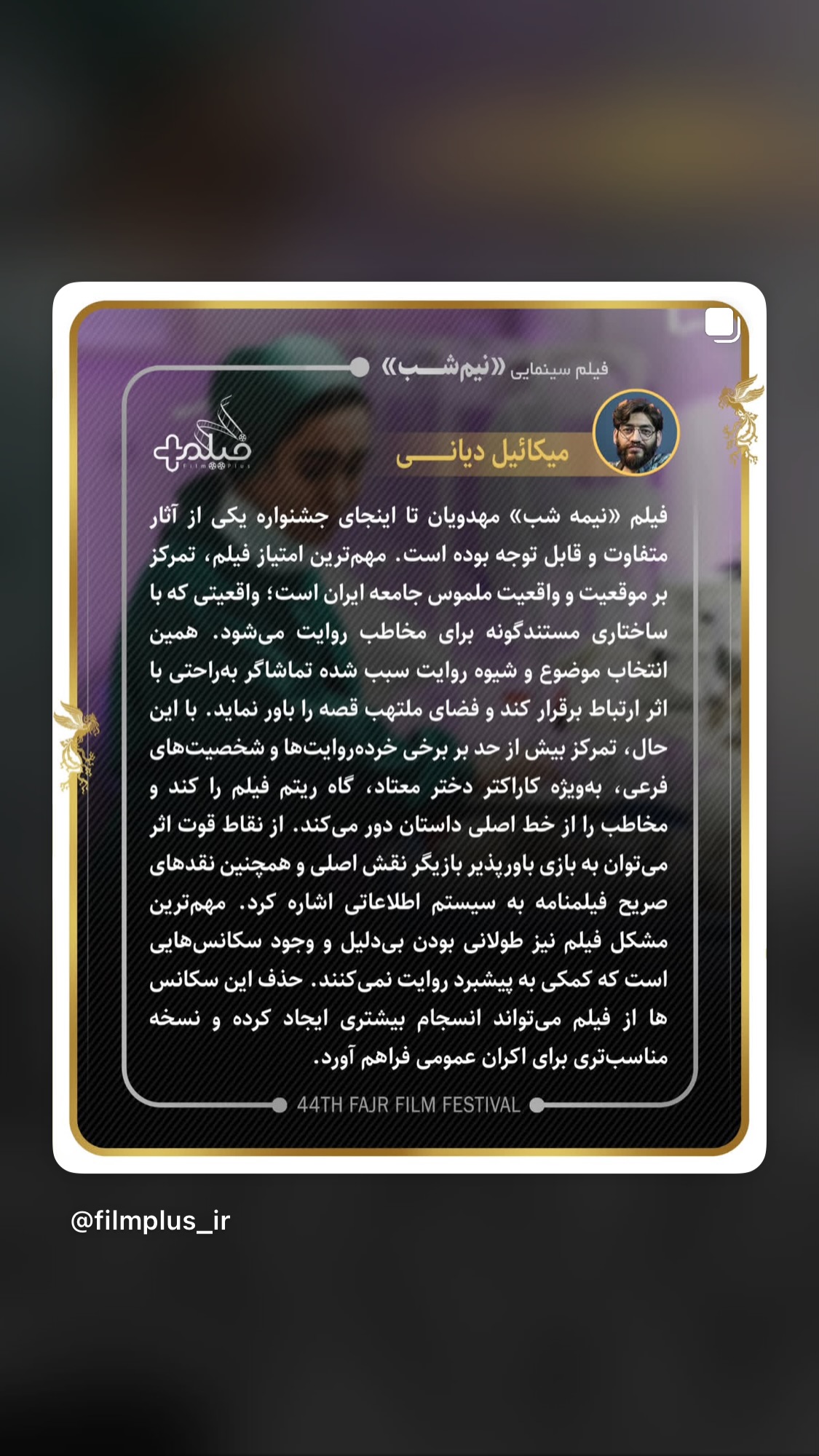  جدید ترین استوری اینستاگرام میکائیل دیانی