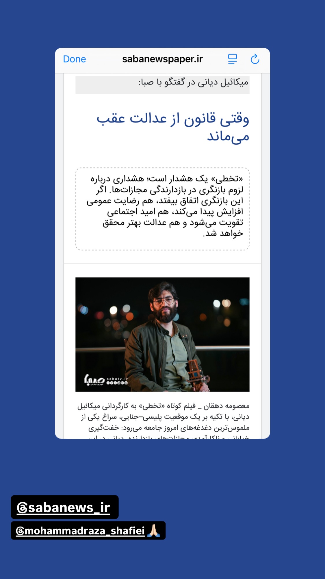  جدید ترین استوری اینستاگرام میکائیل دیانی