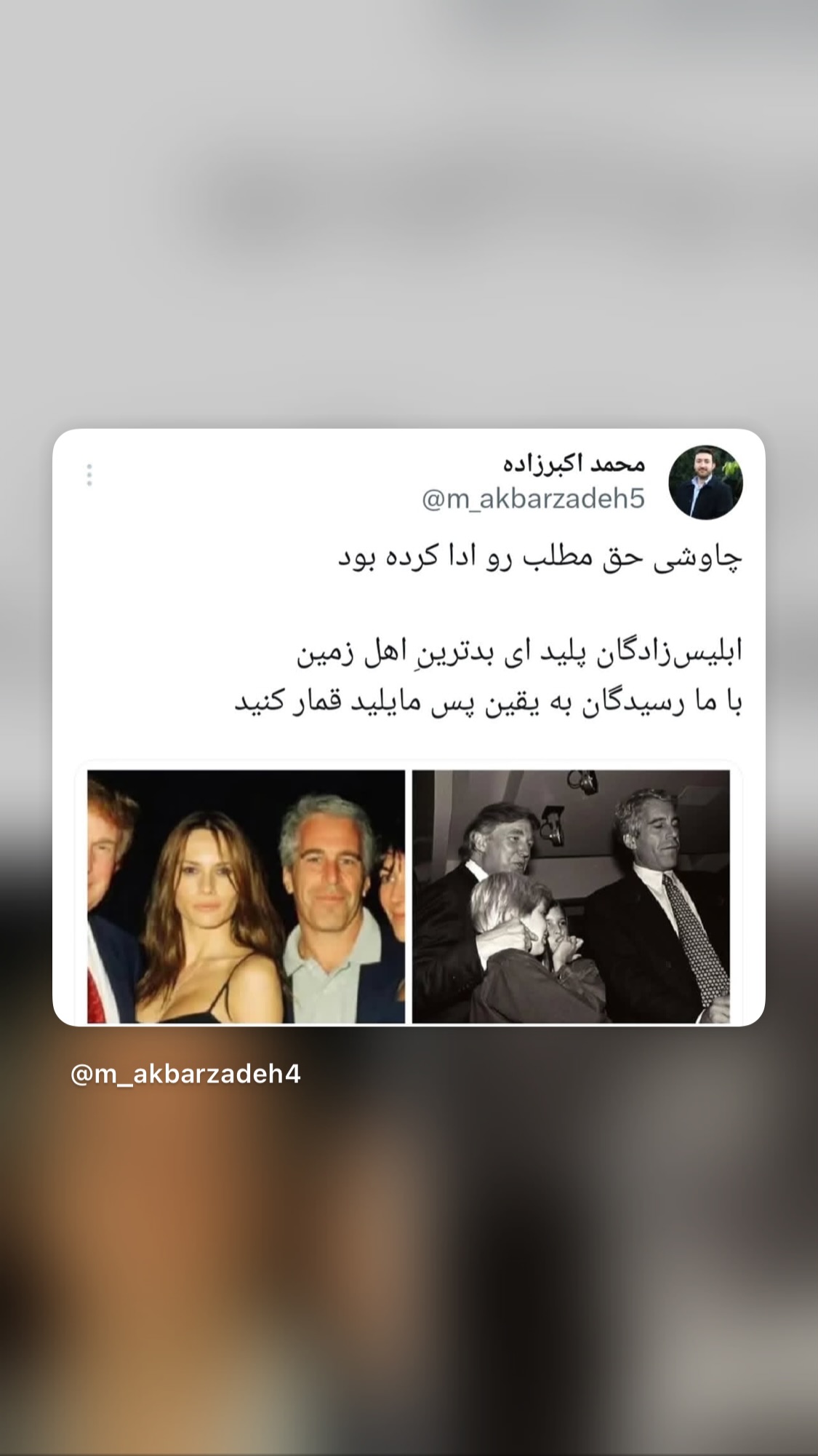  جدید ترین استوری اینستاگرام میکائیل دیانی