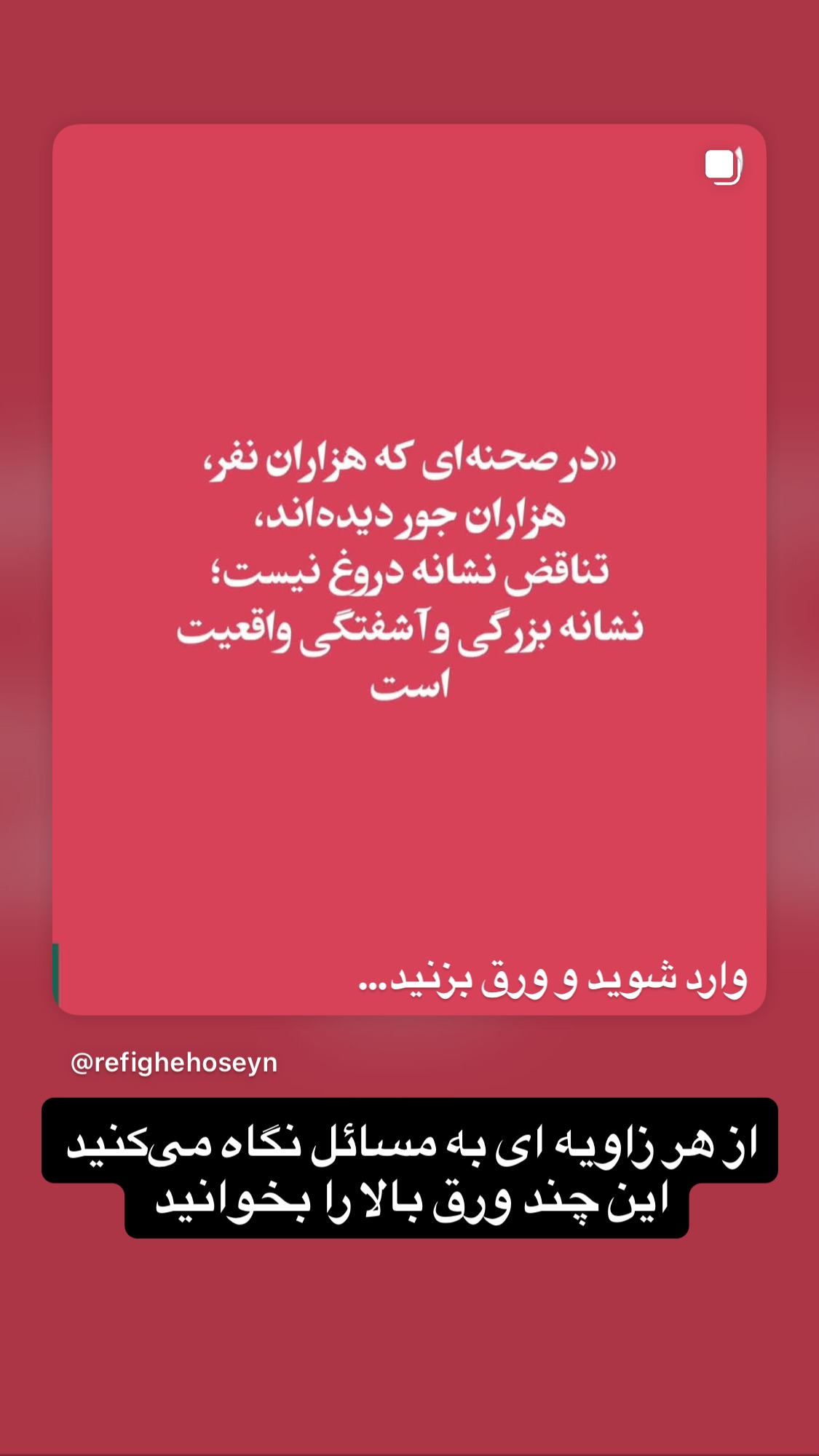  جدید ترین استوری اینستاگرام میکائیل دیانی