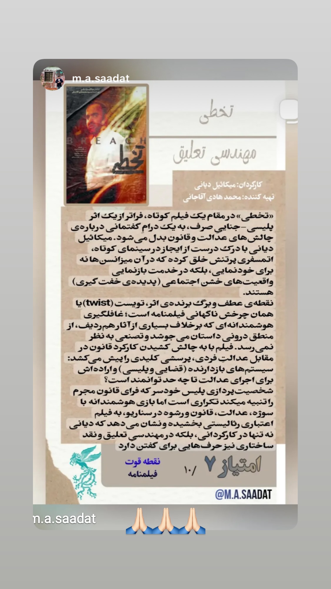  جدید ترین استوری اینستاگرام میکائیل دیانی