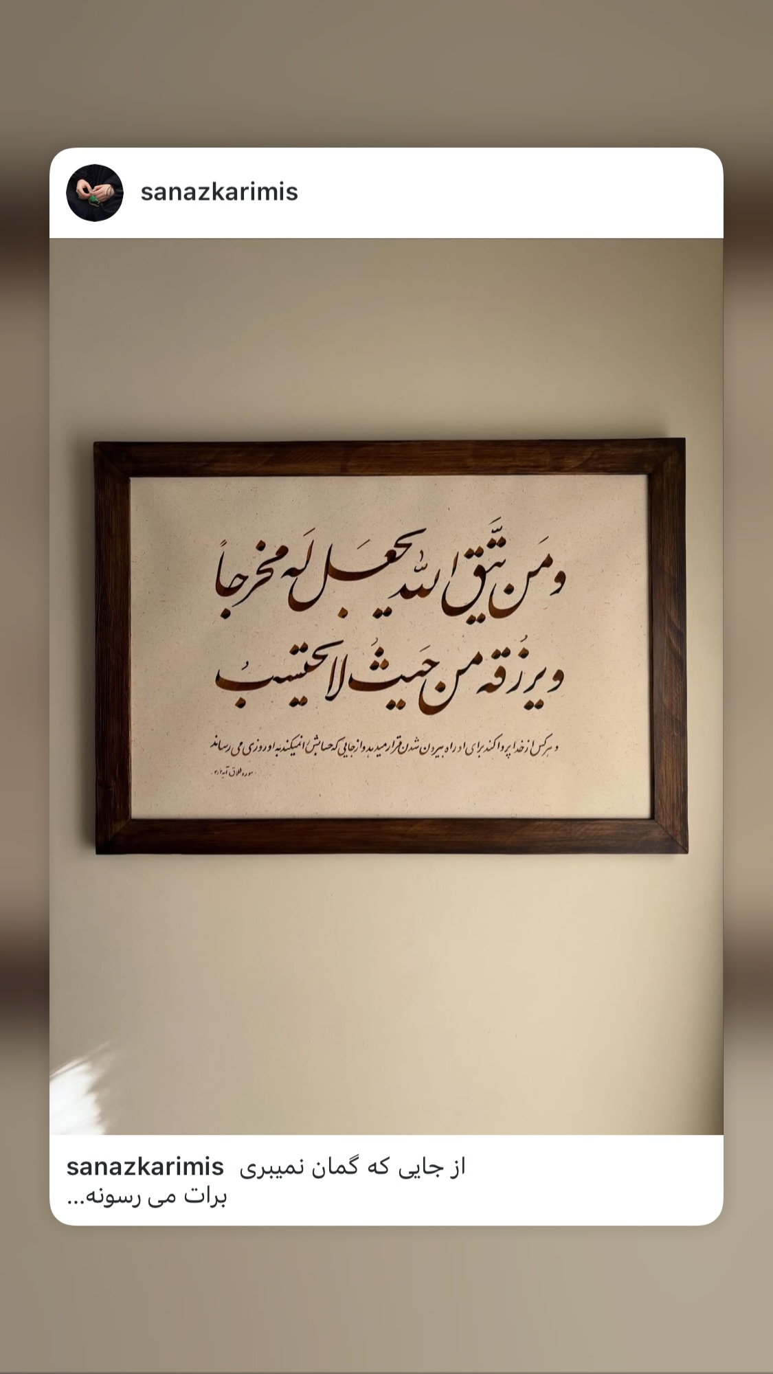  جدید ترین استوری اینستاگرام میکائیل دیانی
