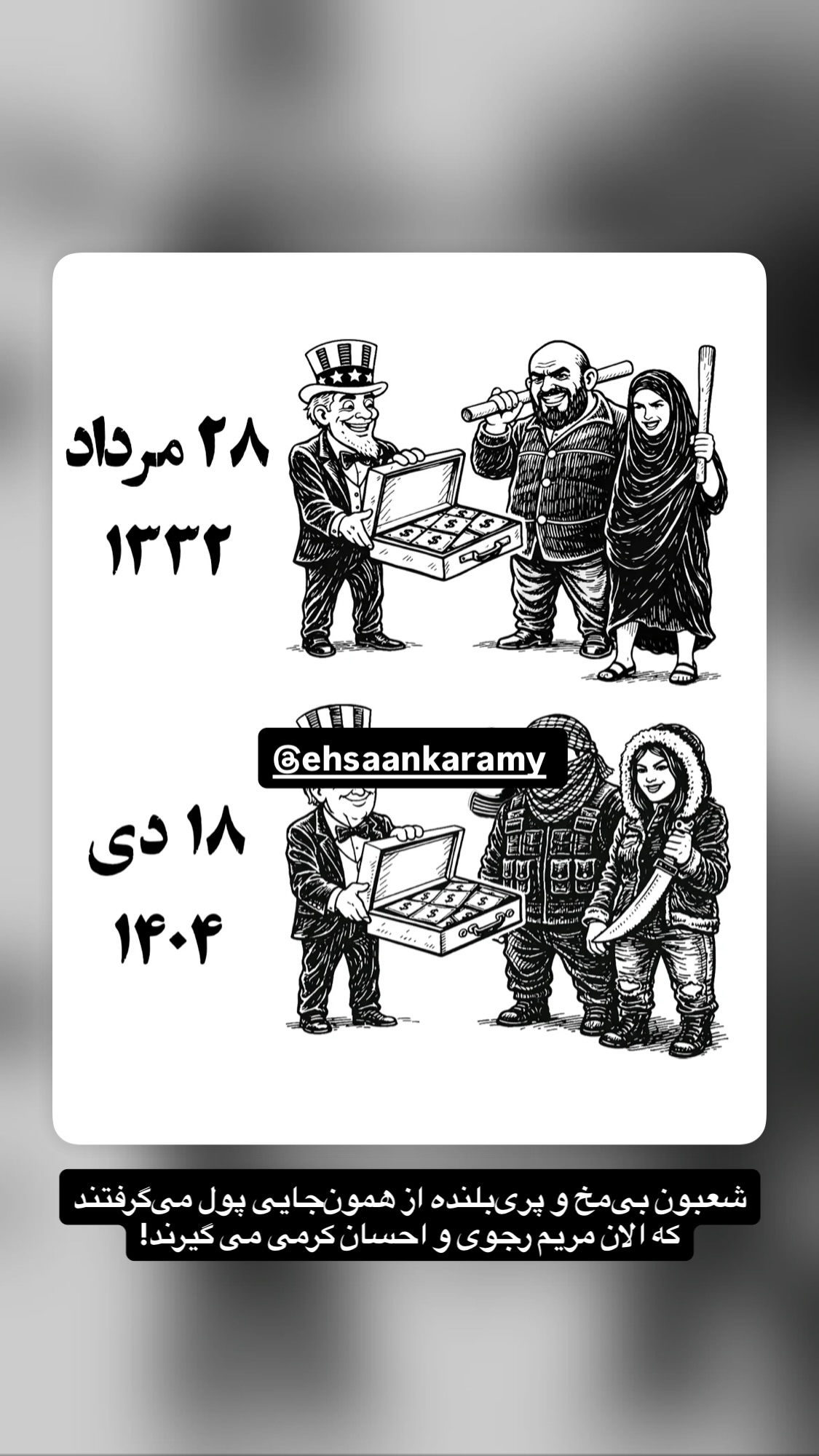  جدید ترین استوری اینستاگرام میکائیل دیانی
