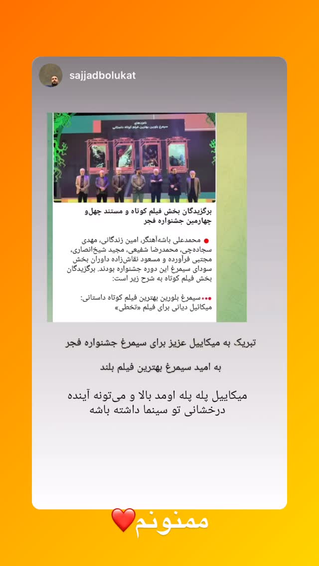  جدید ترین استوری اینستاگرام میکائیل دیانی