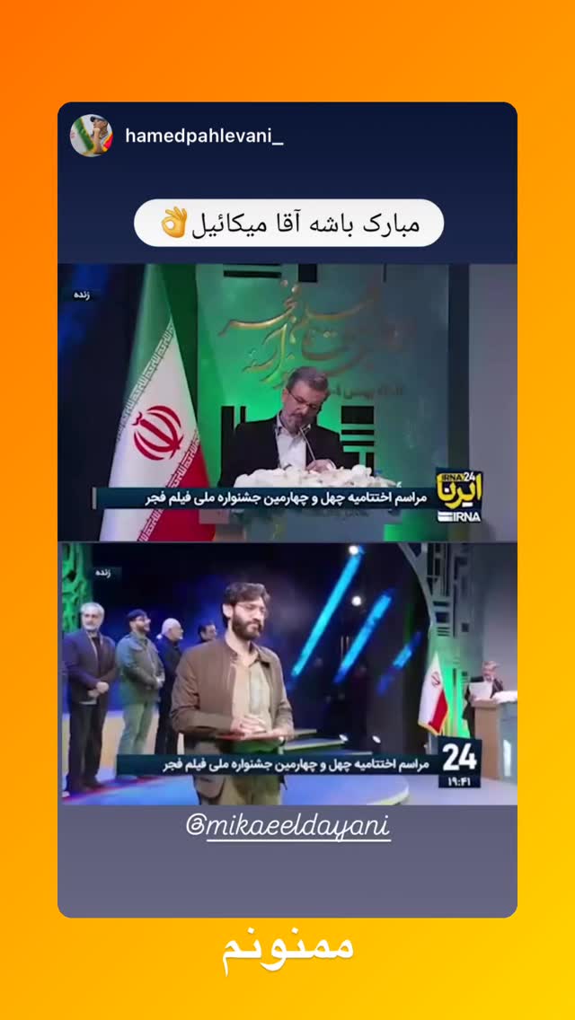  جدید ترین استوری اینستاگرام میکائیل دیانی